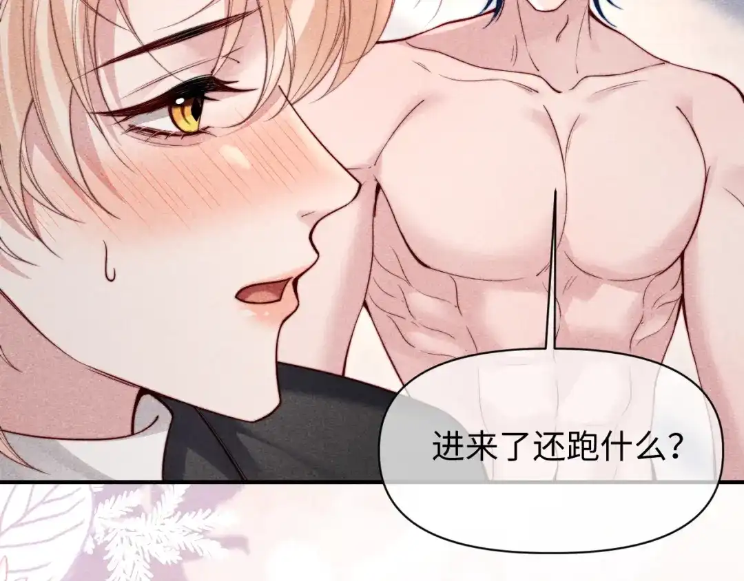 劣性宠溺 第85话 第33页