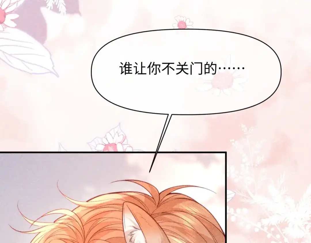 劣性宠溺 第85话 第34页