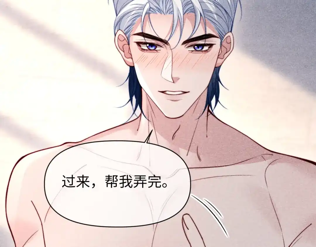 劣性宠溺 第85话 第37页