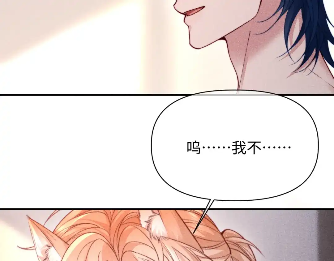 劣性宠溺 第85话 第42页