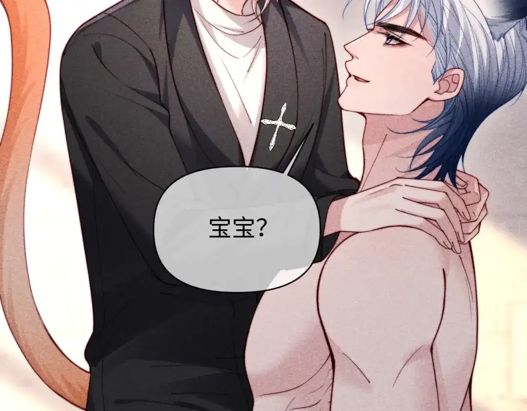 劣性宠溺 第85话 第54页