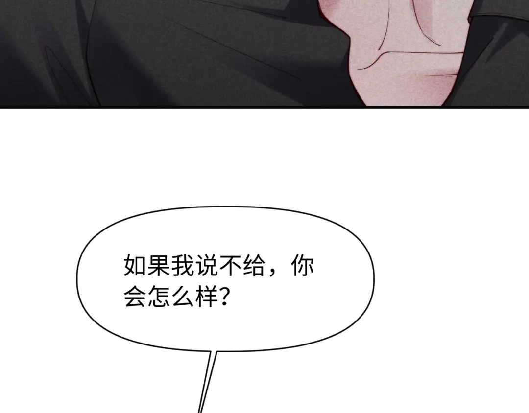 劣性宠溺 第85话 第60页