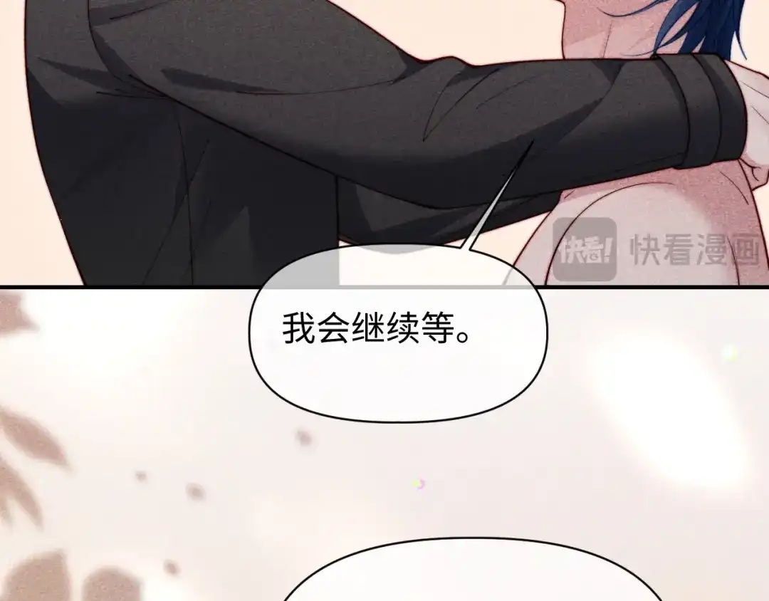 劣性宠溺 第85话 第62页
