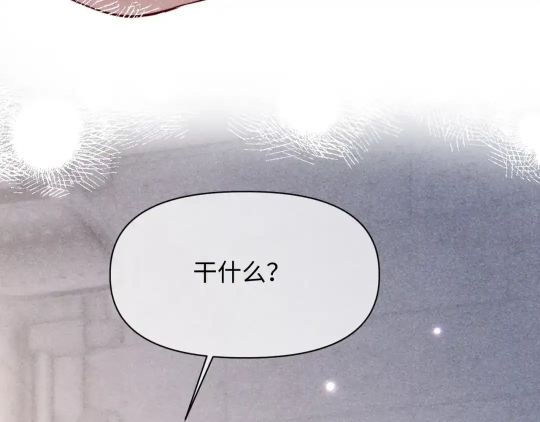 劣性宠溺 第85话 第87页