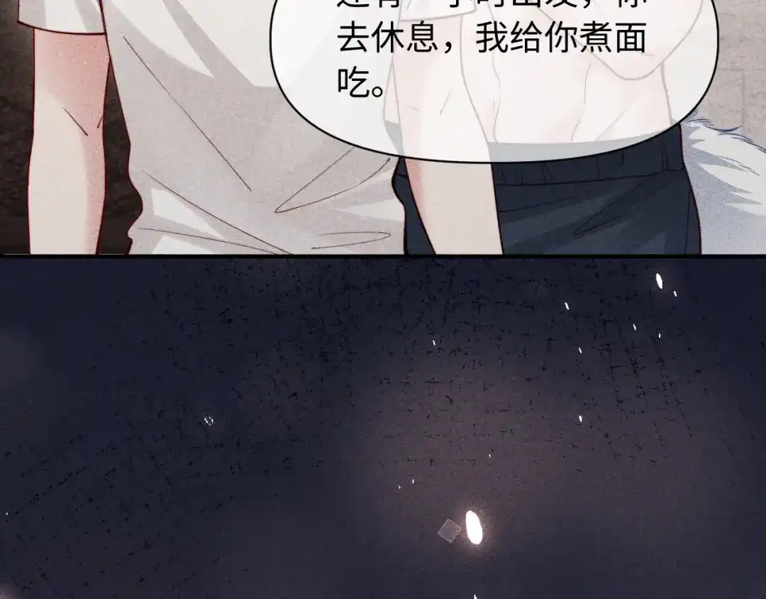 劣性宠溺 第86话 第100页