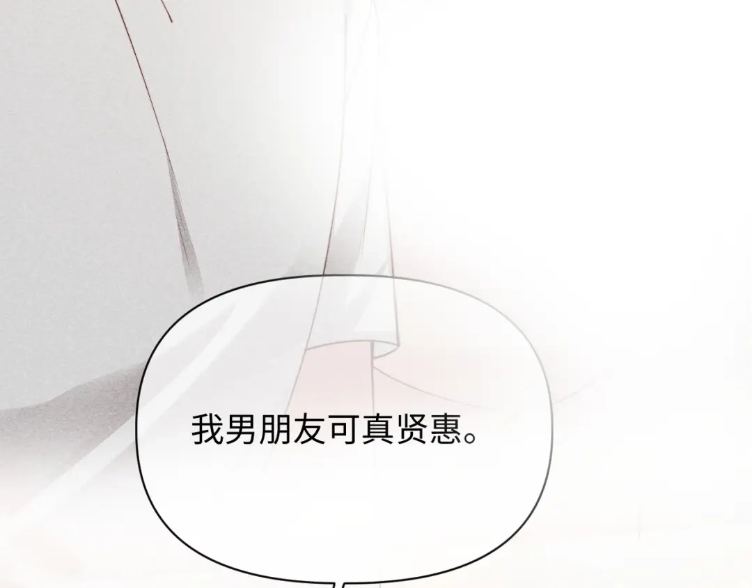 劣性宠溺 第86话 第103页