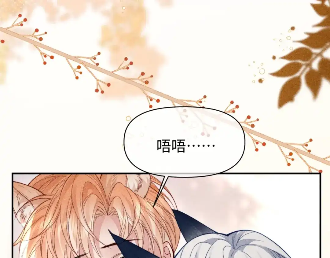 劣性宠溺 第86话 第12页