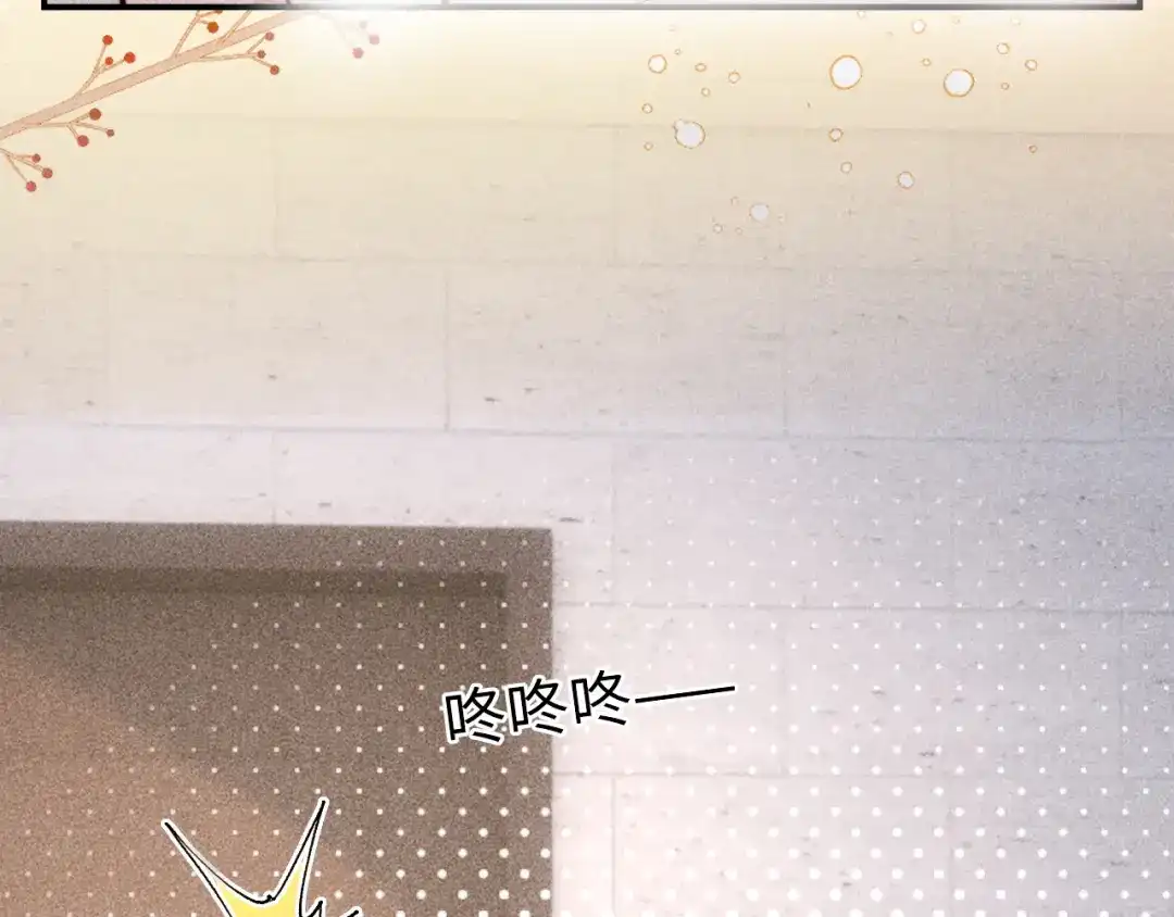 劣性宠溺 第86话 第14页