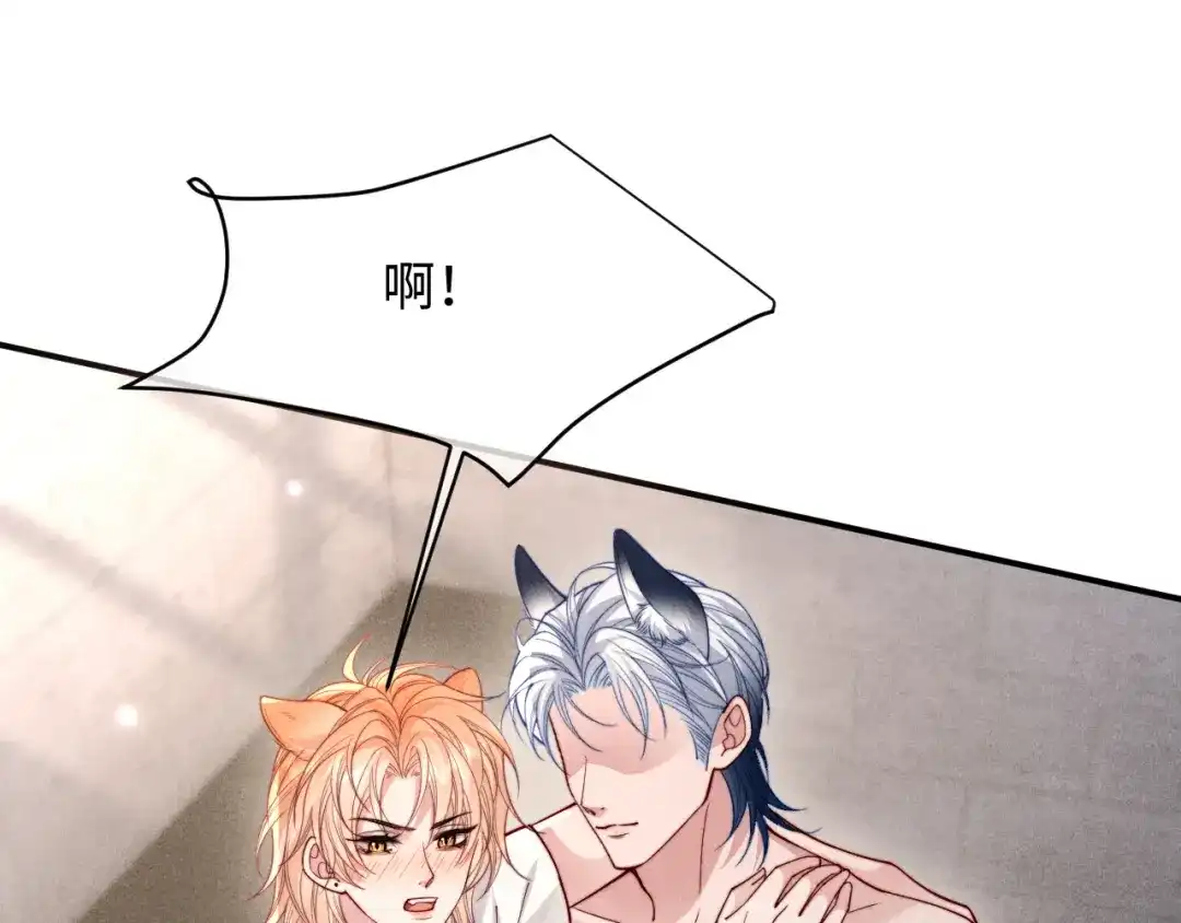 劣性宠溺 第86话 第32页