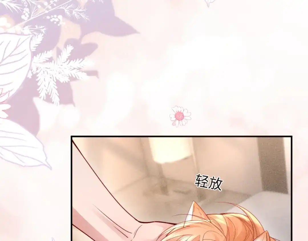 劣性宠溺 第86话 第37页