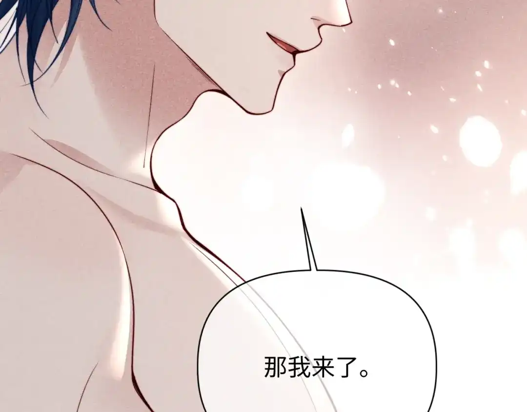 劣性宠溺 第86话 第48页