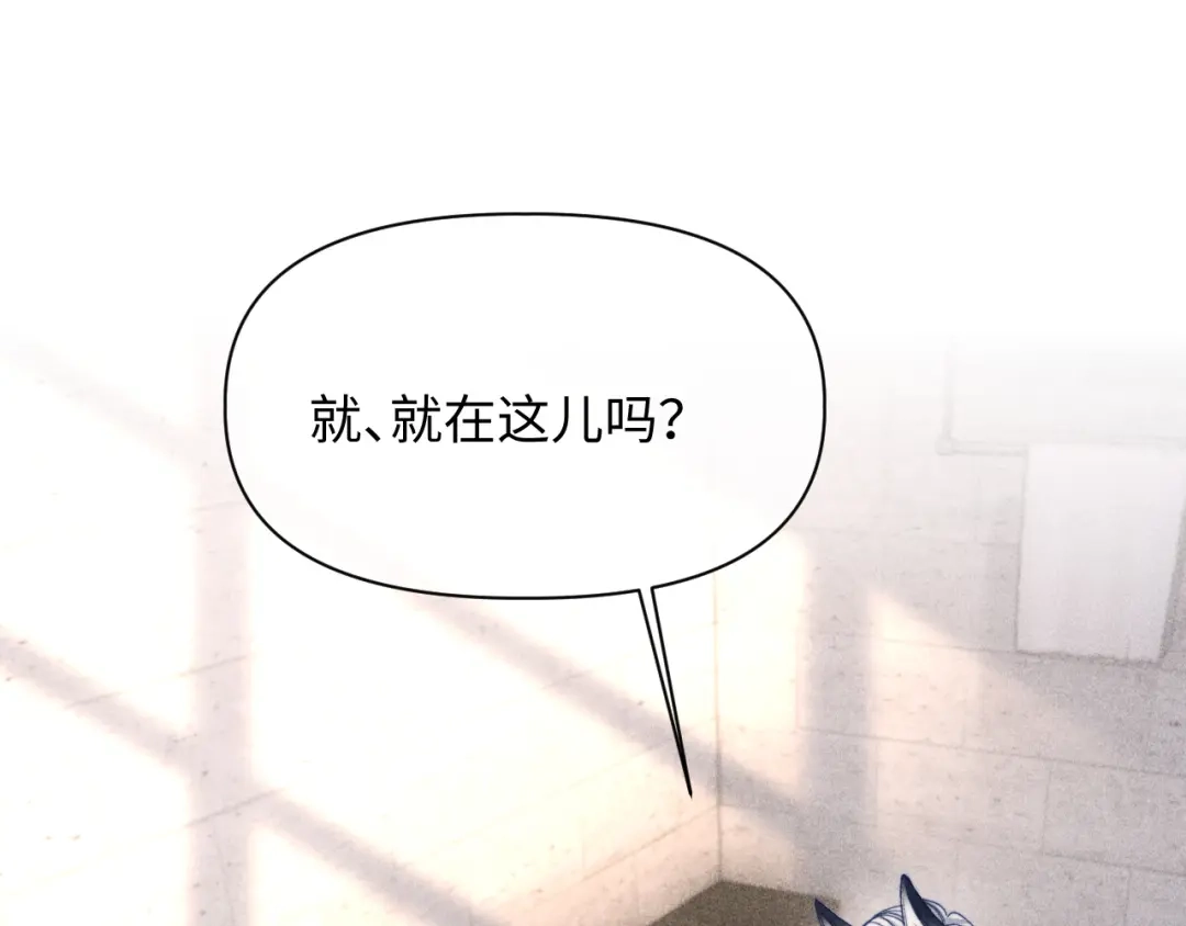 劣性宠溺 第86话 第5页