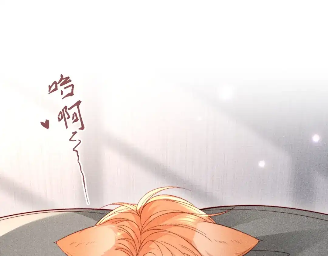 劣性宠溺 第86话 第58页