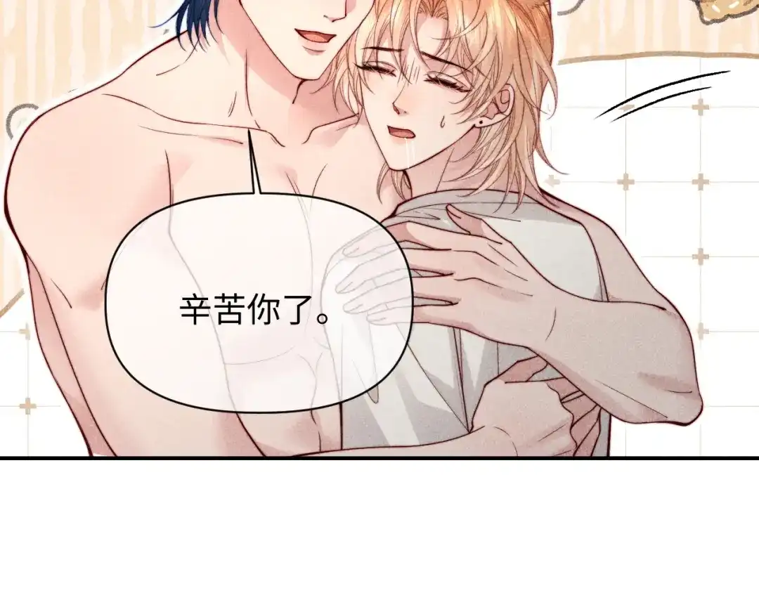劣性宠溺 第86话 第62页