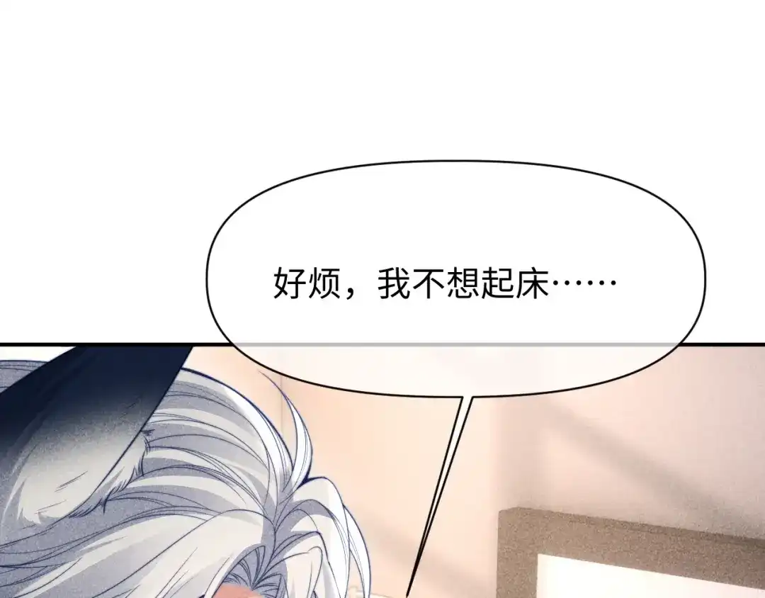 劣性宠溺 第86话 第63页