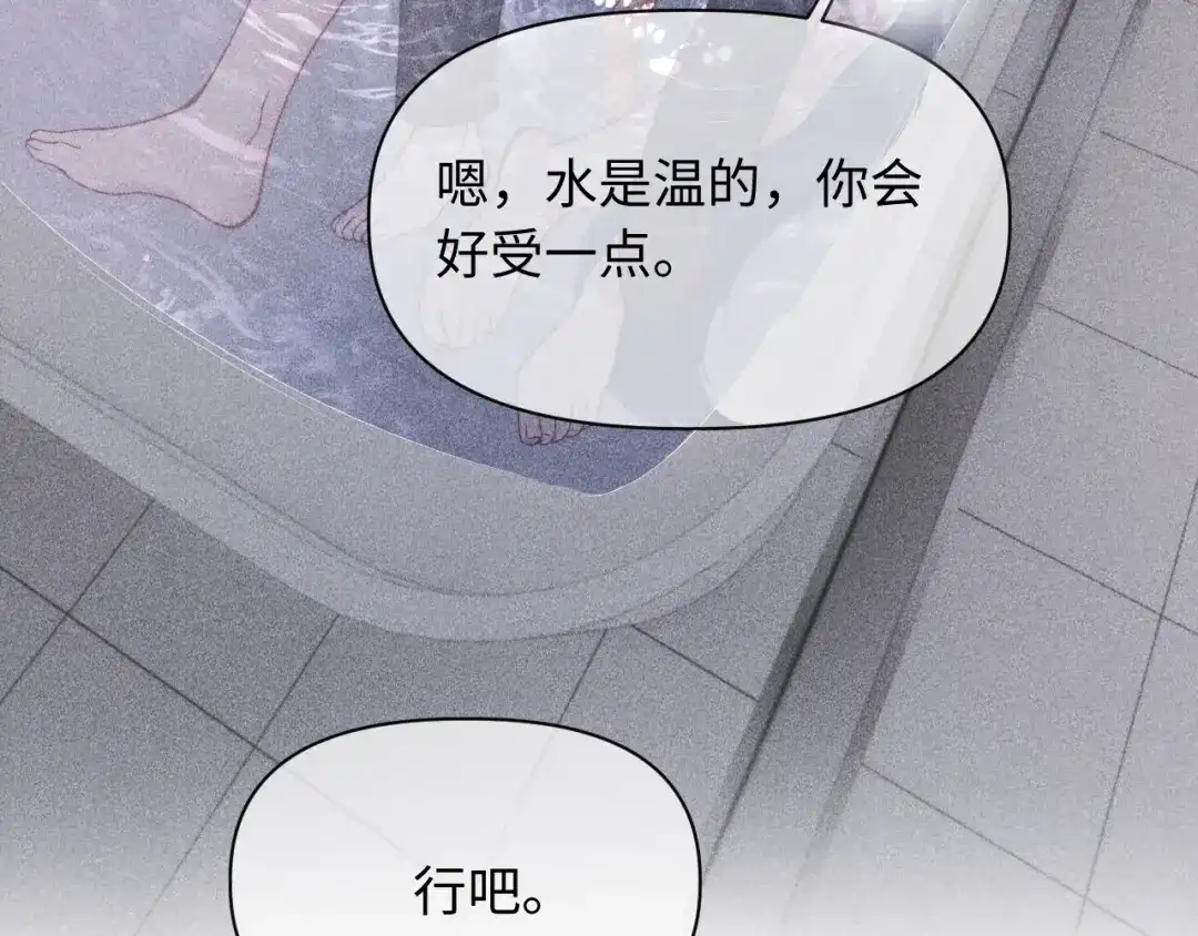 劣性宠溺 第86话 第7页