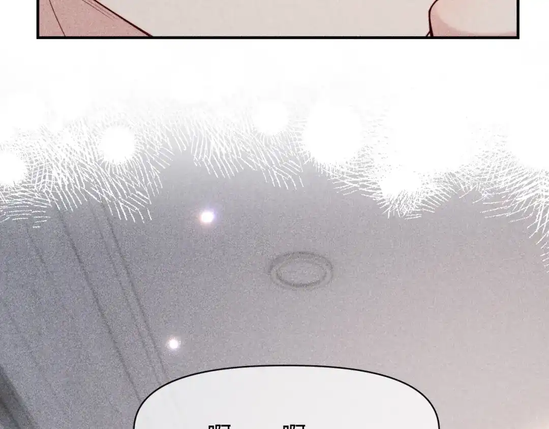 劣性宠溺 第86话 第88页