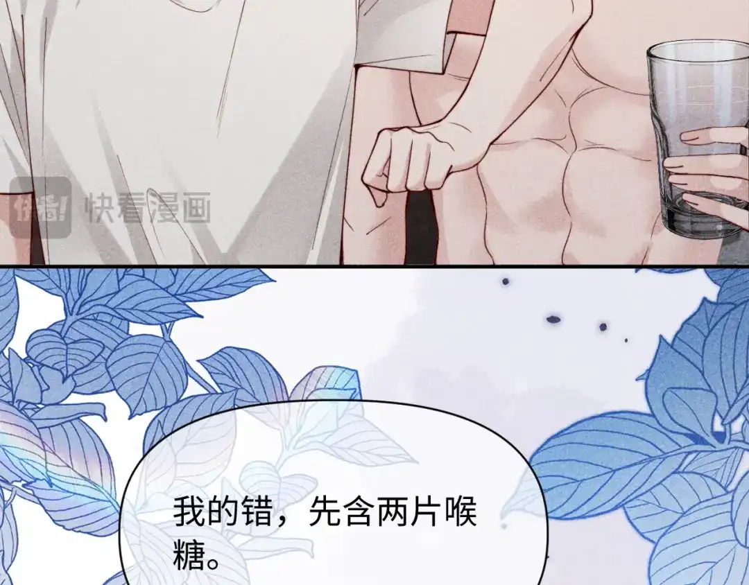 劣性宠溺 第86话 第93页