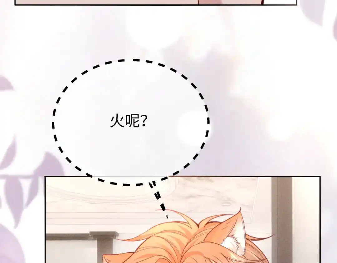 劣性宠溺 第87话 第15页
