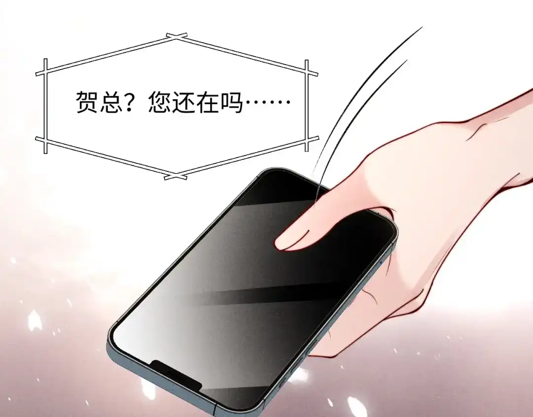 劣性宠溺 第87话 第34页