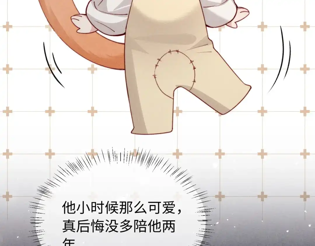 劣性宠溺 第87话 第45页