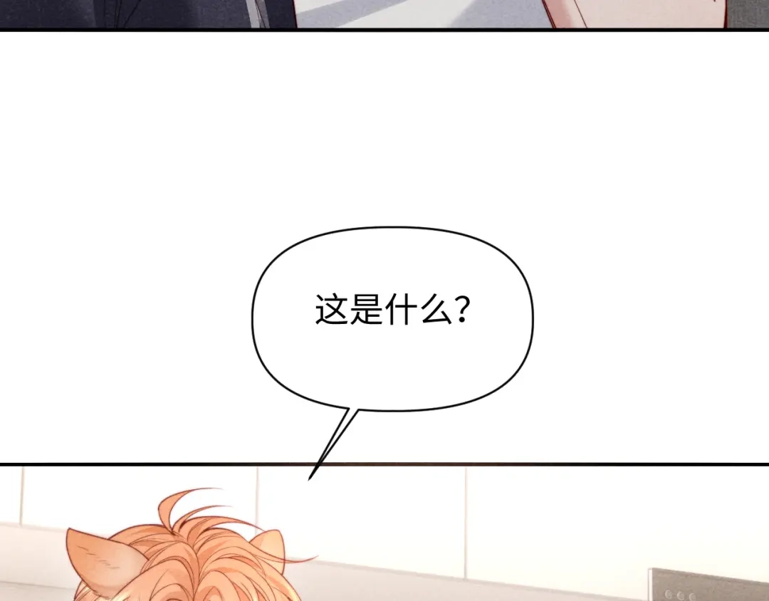 劣性宠溺 第87话 第52页