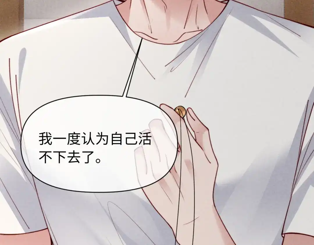 劣性宠溺 第87话 第56页