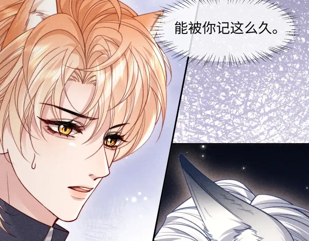 劣性宠溺 第87话 第61页