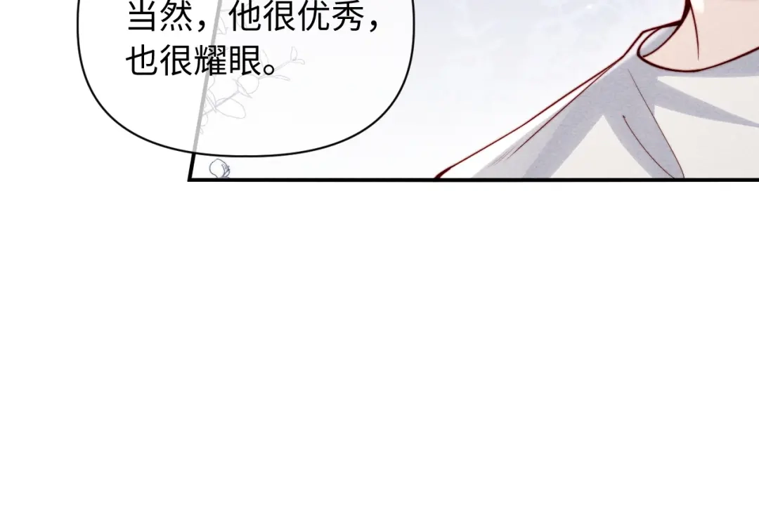 劣性宠溺 第87话 第63页