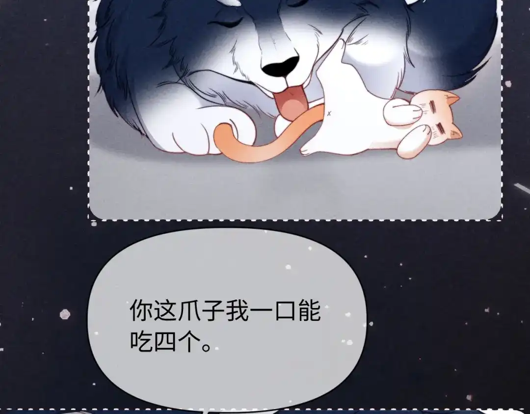 劣性宠溺 第87话 第87页