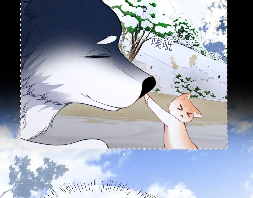 劣性宠溺 第87话 第90页