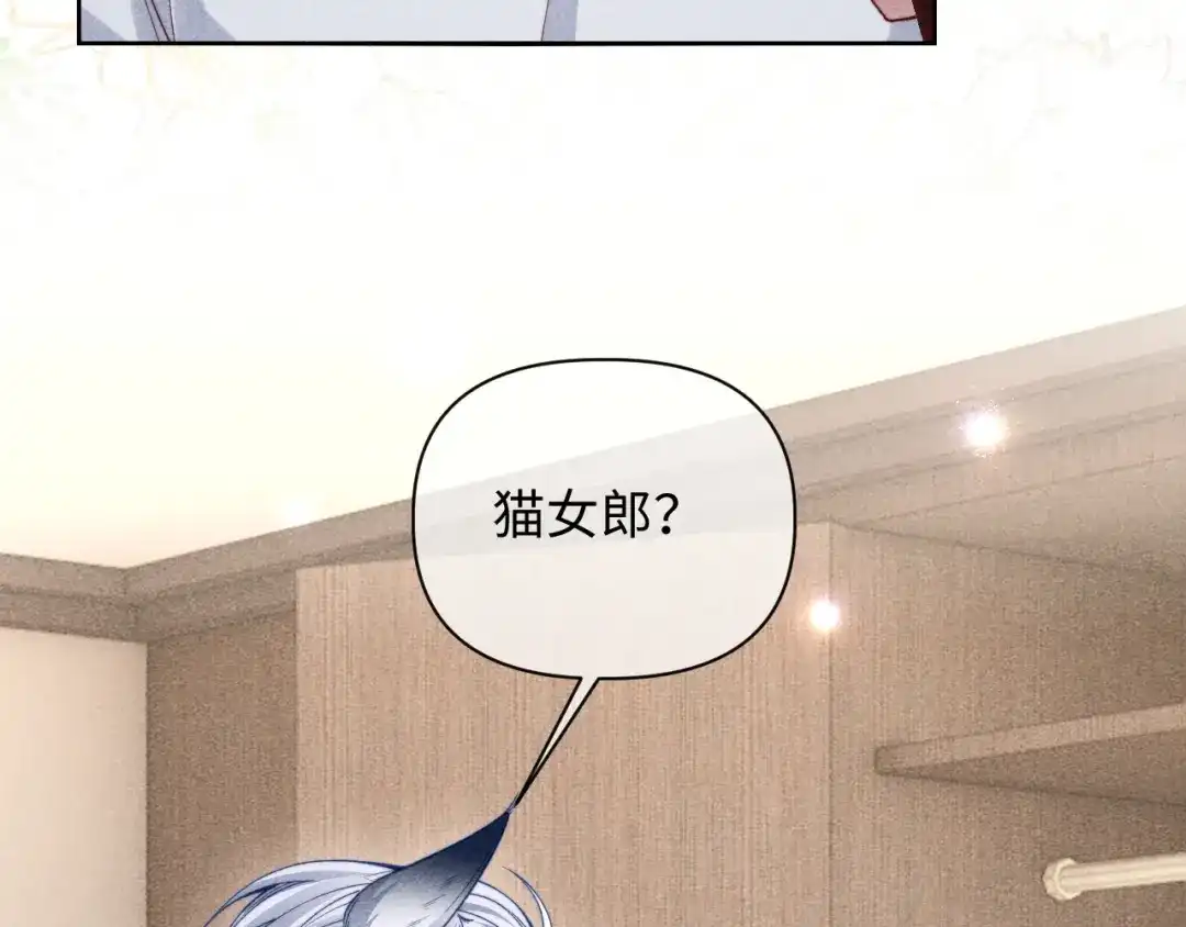 劣性宠溺 第88话 第23页