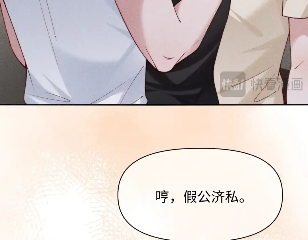 劣性宠溺 第88话 第25页
