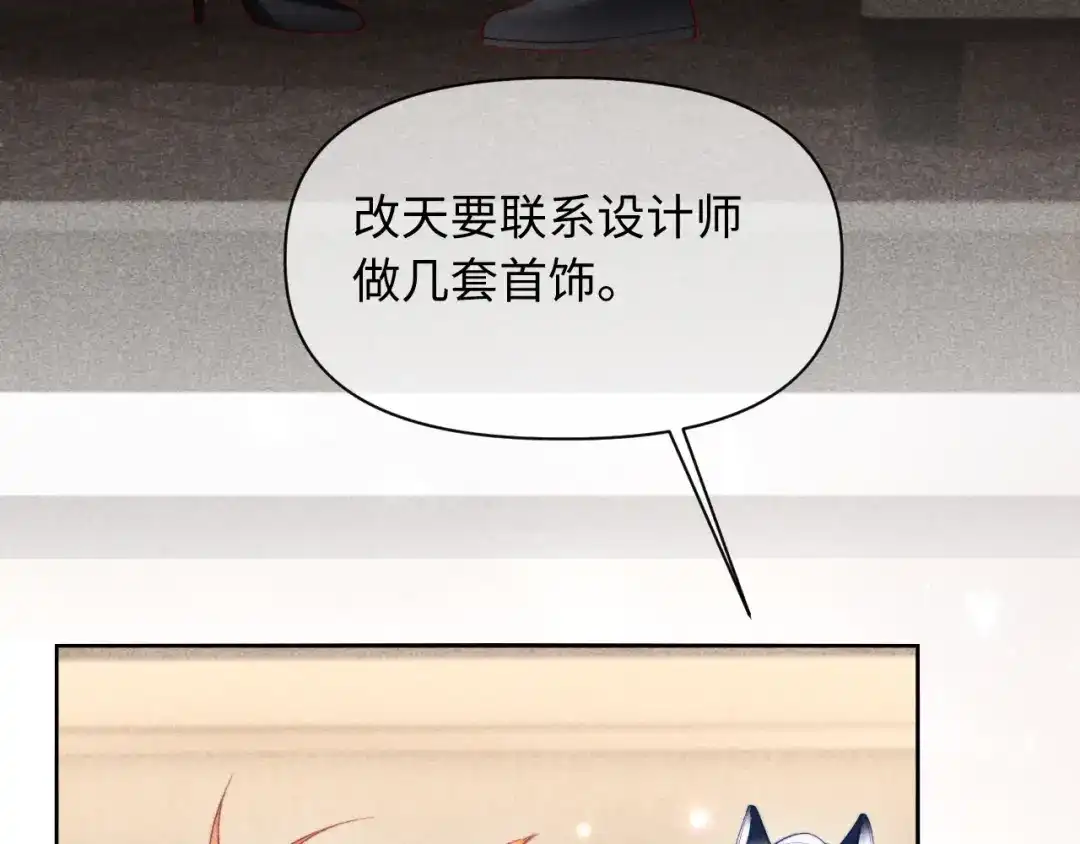 劣性宠溺 第88话 第48页