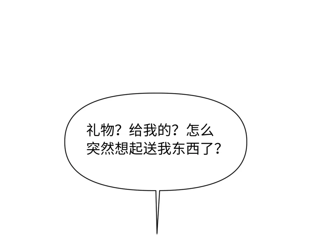劣性宠溺 第88话 第5页