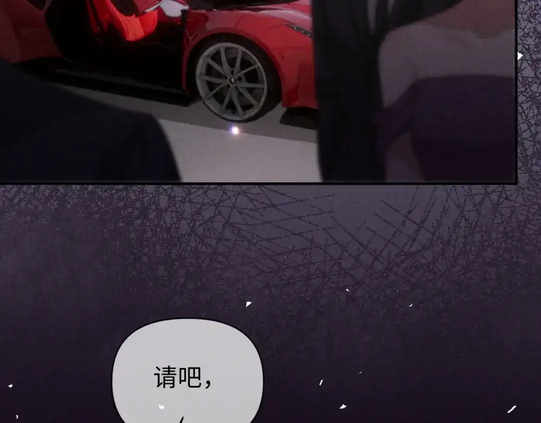 劣性宠溺 第89话 第14页