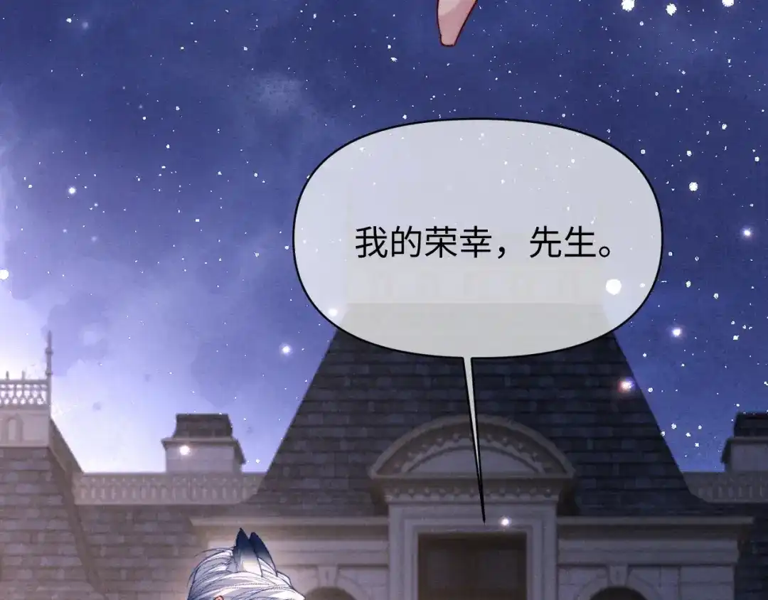 劣性宠溺 第89话 第19页