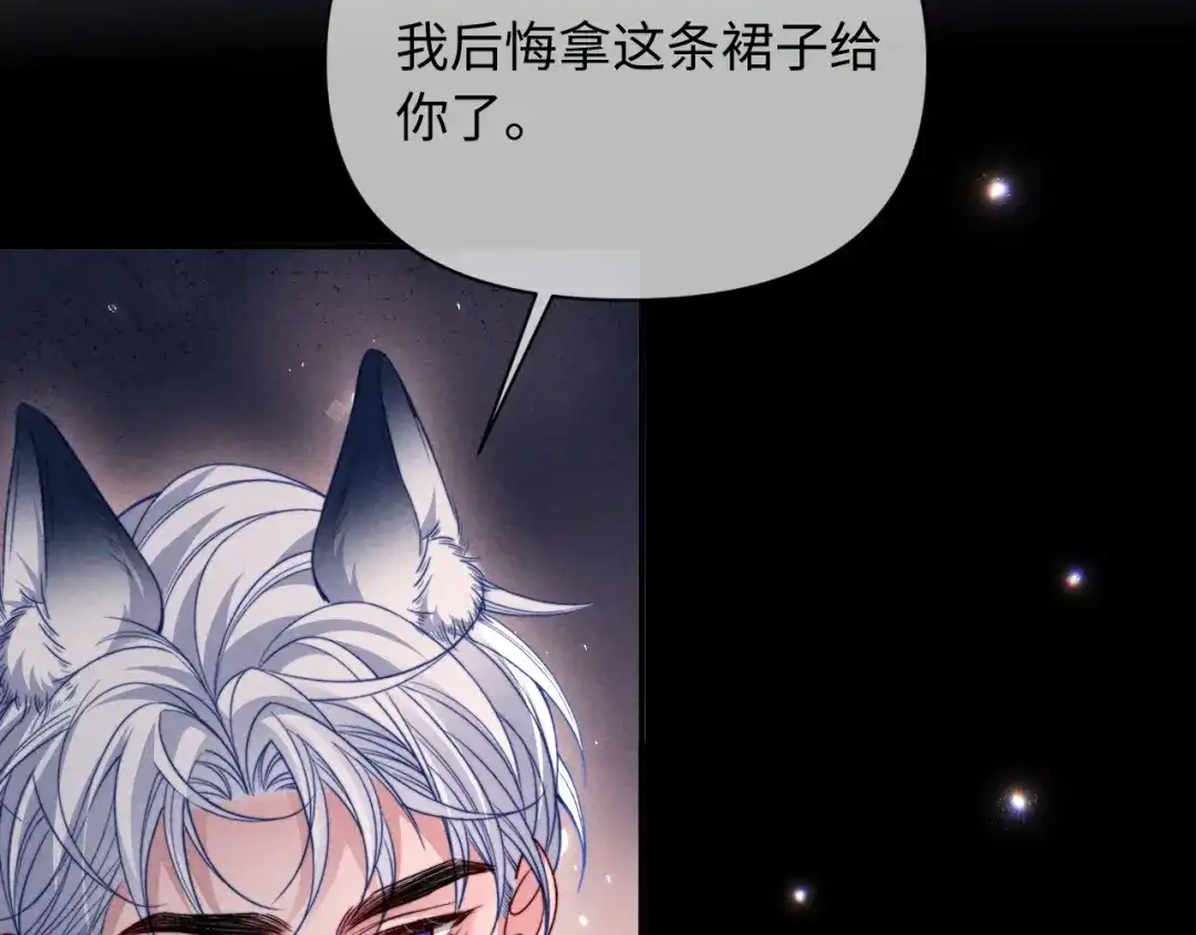 劣性宠溺 第89话 第22页