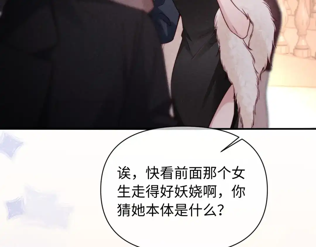 劣性宠溺 第89话 第27页