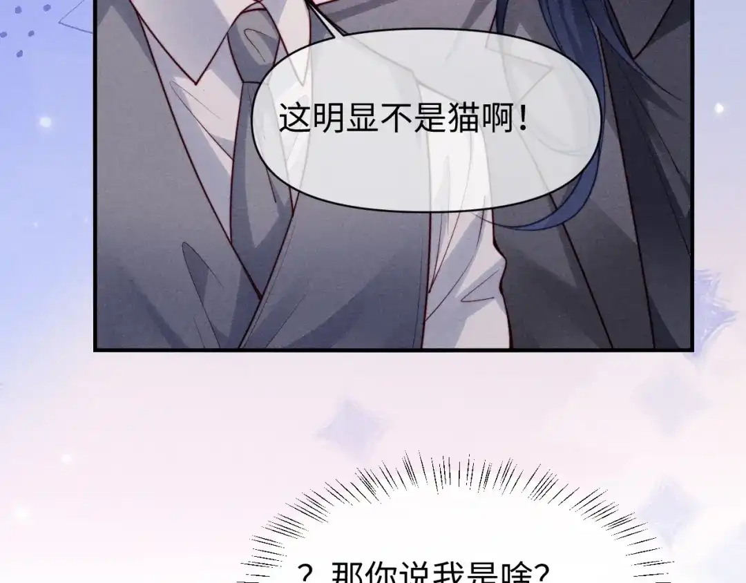 劣性宠溺 第89话 第30页