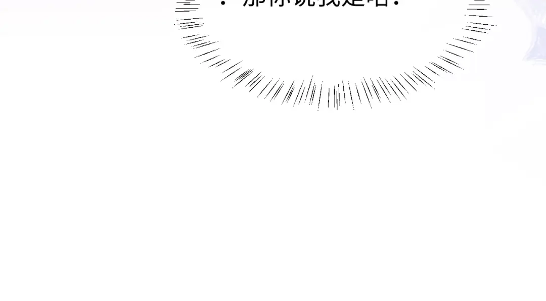 劣性宠溺 第89话 第31页
