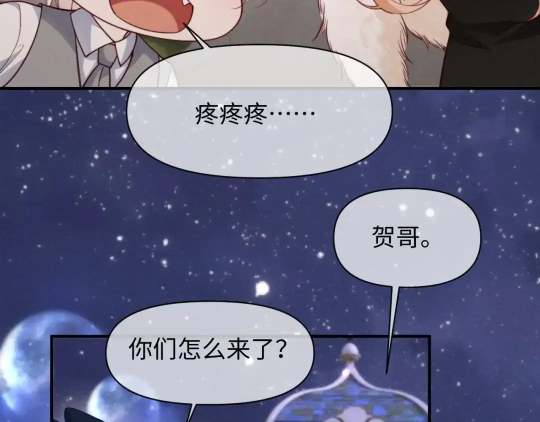 劣性宠溺 第89话 第40页