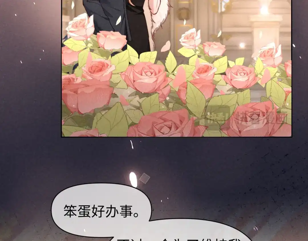 劣性宠溺 第89话 第48页