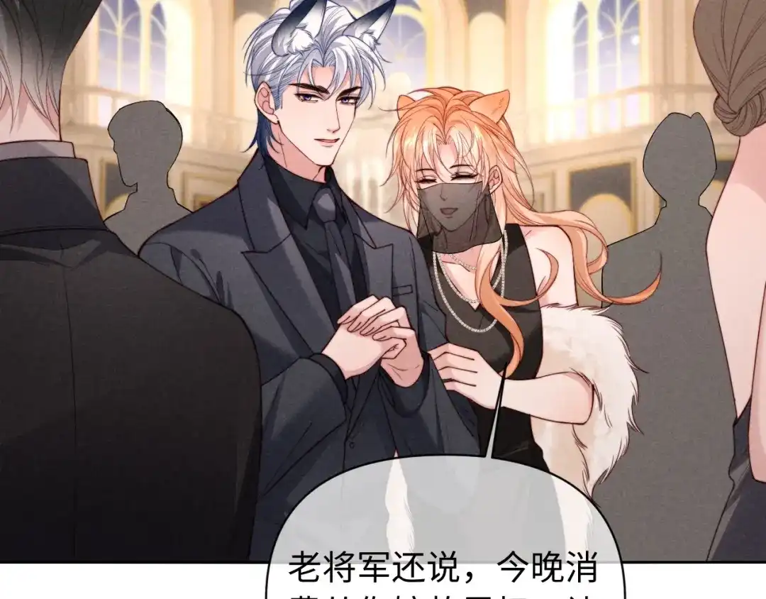 劣性宠溺 第89话 第54页