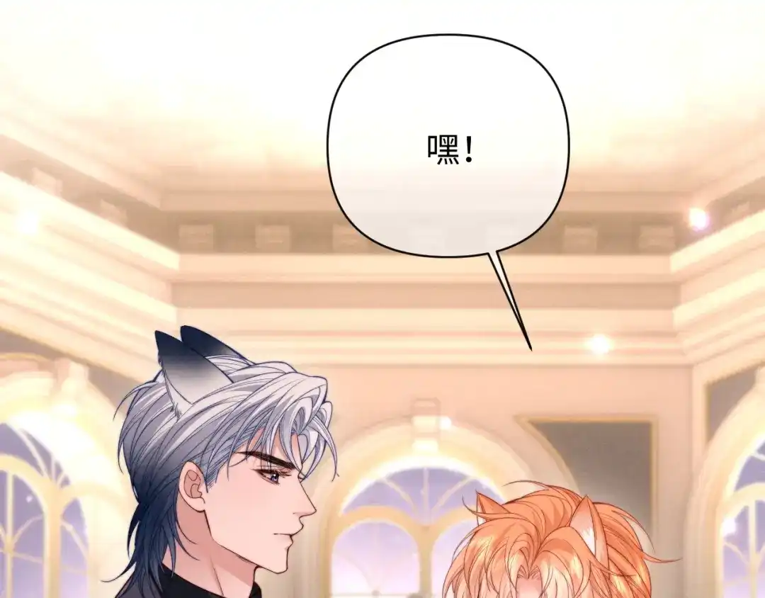 劣性宠溺 第89话 第62页