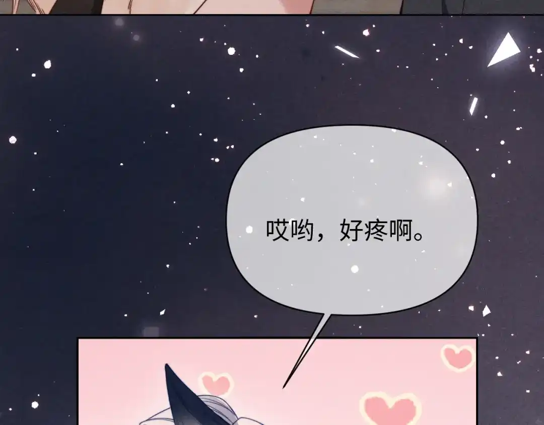 劣性宠溺 第89话 第66页