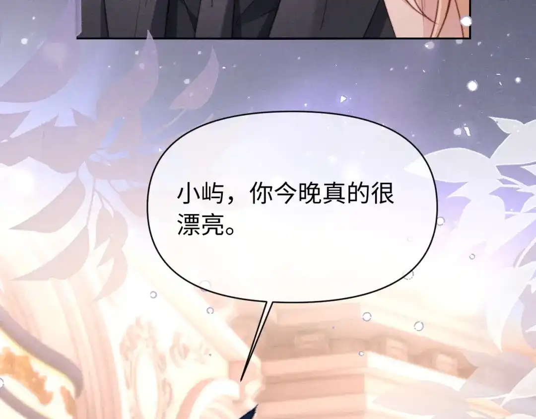 劣性宠溺 第89话 第68页