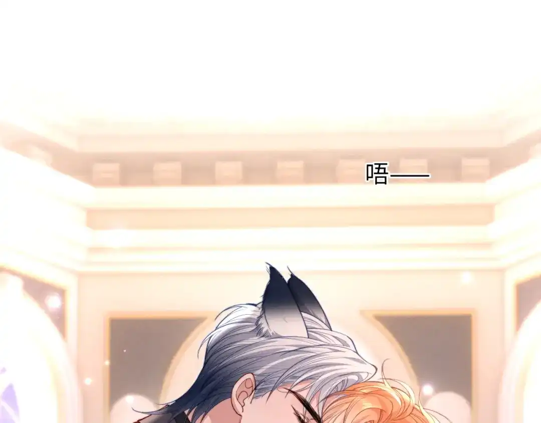 劣性宠溺 第89话 第83页