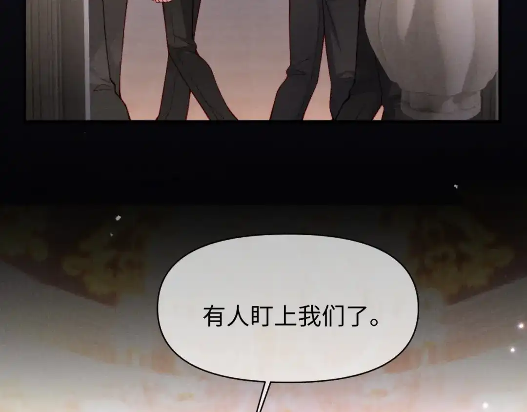 劣性宠溺 第89话 第92页