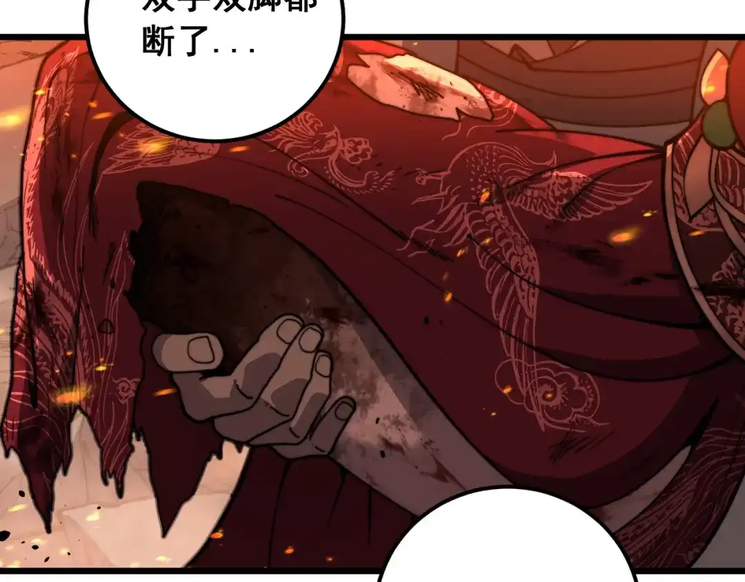 老蛇修仙传（蛇祖） 第89话 攻心计 第10页
